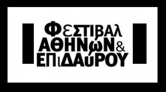 Φεστιβάλ Αθηνών 2010…πρόγραμμα συναυλιών!