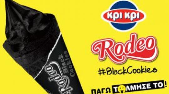 Νέος πύραυλος Rodeo Black Cookies: Παγωτόλμησε το!