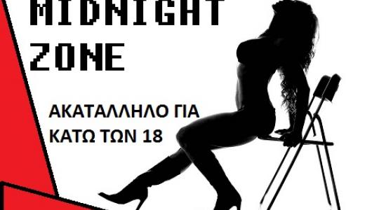 Midnight Zone… νικήτρια του Next Top Model, έρχεται live σε οργασμό, μπροστά στην κάμερα…!