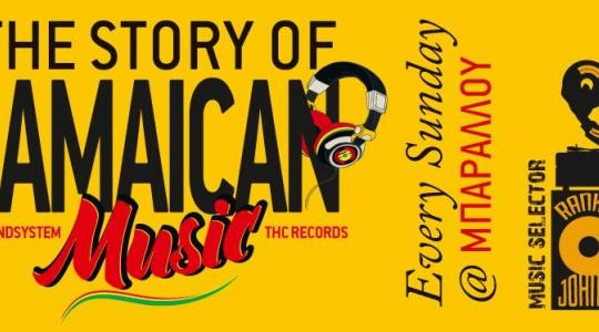 ΜΠΑΡΑΛΛΟΥ 27/4 THE STORY OF JAMAICAN MUSIC by RANKIN JOHNNY