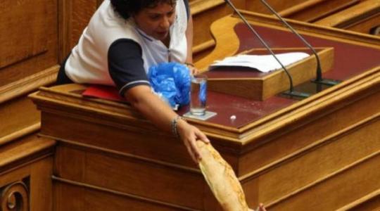 Έμπνευση η Λιάνα Κανέλλη στην Βουλή με το καρβέλι! Τώρα και στο facebook!