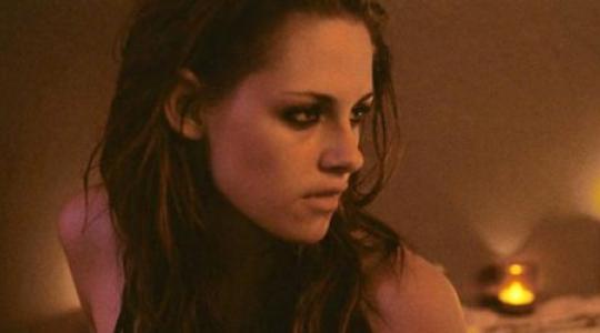 Δείτε το προκλητικό lap dance της Kristen Stewart!