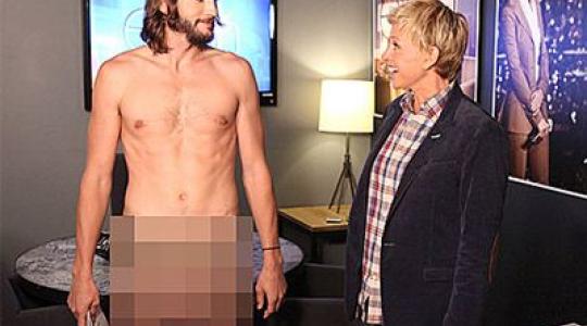 Ο Ashton Kutcher εμφανίστηκε γυμνός στο show της Ellen Degeneres!