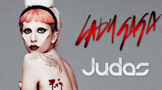 Ακούστε το ολοκαίνουριο “Judas” της Lady Gaga…