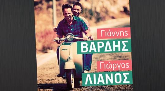 Το Athensbars σας πάει στο Οpus με Γιώργο Λιανό και Γιάννη Βαρδή!