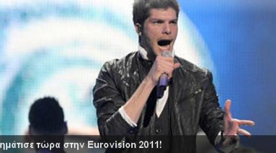 Κολλημένος με την Eurovision ?… πόνταρες ή ακόμα?