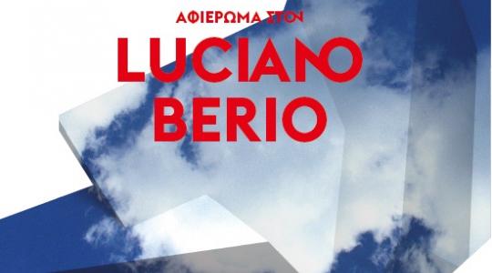 Αφιέρωμα στον Luciano Berio στη Στέγη