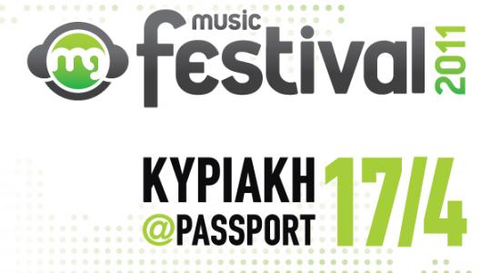 Mg Music Festival 2011…. «Ελληνόφωνα, Αγγλόφωνα ή και τα δύο μαζί;»