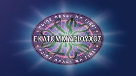 Το “τέρας” επιστρέφει…