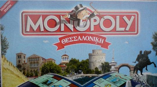 Μία Monopoly για την Θεσσαλονίκη – Το επιτραπέζιο παιχνίδι τιμά τη νύφη του Θερμαϊκού