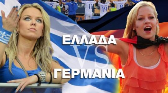 Σήμερα το «ματς του μνημονίου»!
