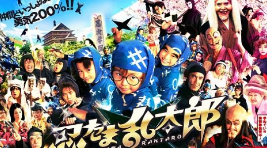 “Ninja Kids” δείτε το νέο trailer της ταινίας…