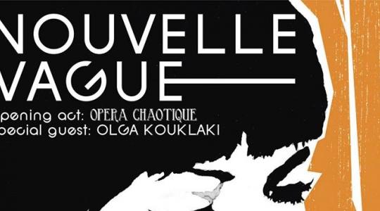 Nouvelle Vague και πάλι στην Τεχνόπολη!