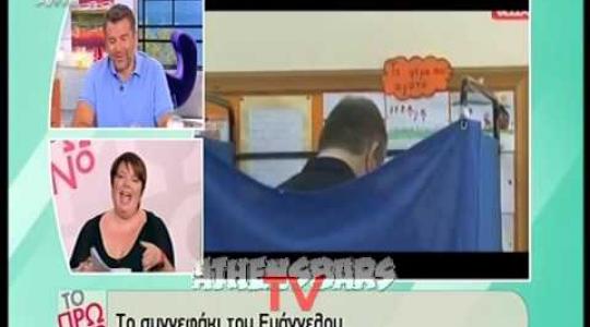 Το απίστευτο ευτράπελο που συνέβη στο Βενιζέλο την ώρα που ψήφιζε!