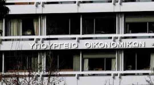 Ανακοινώθηκαν οι 55 θέσεις στο Υπουργείο Οικονομικών από τον ΑΣΕΠ!