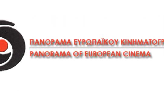 25ο ΠΑΝΟΡΑΜΑ ΕΥΡΩΠΑΪΚΟΥ ΚΙΝΗΜΑΤΟΓΡΑΦΟΥ