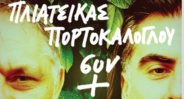 Νίκος Πορτοκάλογλου & Φίλιππος Πλιάτσικας: Συν-εχίζουν το μουσικό τους ταξίδι