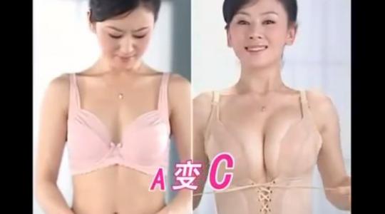Δείτε το αντίστοιχο pretty bra…της Κίνας!