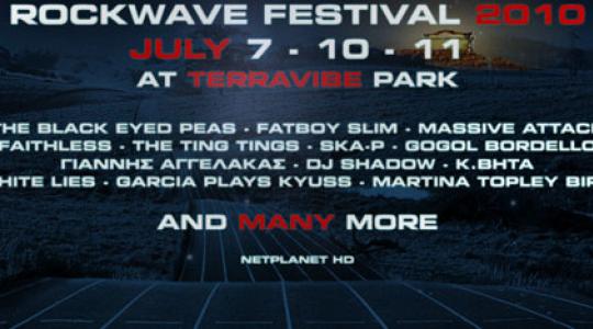 Rockwave festival… πρόγραμμα, εισητήρια, προπώληση!