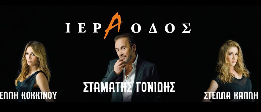 To νέο δυνατό σχήμα της νυχτερινής Αθήνας είναι αυτό!