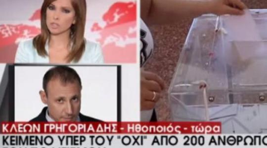 Απίστευτα λάθη στην πρεμιέρα του κεντρικού δελτίου στο MEGA!