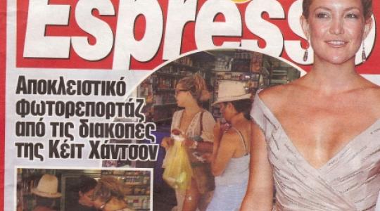 Kate Hudson causes paparazzi panic in the Greek Island of Skiathos