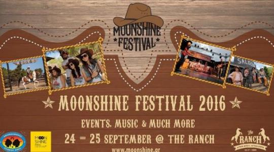 Moonshine Festival ξανάρθε με αέρα της Άγριας Δύσης..