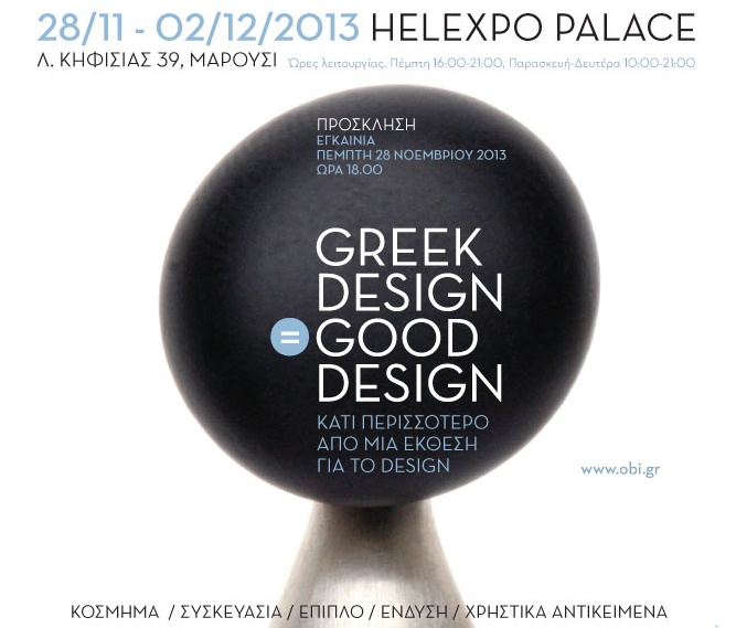 GREEK DESIGN = GOOD DESIGN