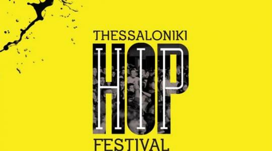 TO THHF (THESSALONIKI HIP HOP FESTIVAL) KΛΕΙΝΕΙ 10 ΧΡΟΝΙΑ!!!