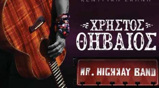 ΧΡΗΣΤΟΣ ΘΗΒΑΙΟΣ & Mr HIGHWAY BAND – Σάββατα 13, 20, 27/10