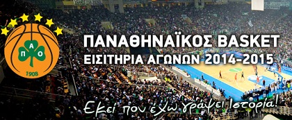 Παναθηναϊκός Basket