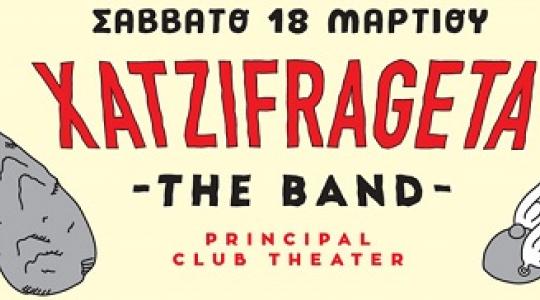 Οι XatziFrageta στο Principal Club Theater