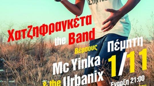 Χατζηφραγκέτα The Band VS MC Yinka & The Urbanix στο Κύτταρο