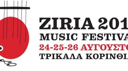 Ziria Music Festival 2017